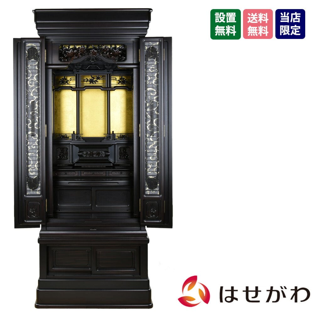 鉄線花 (てっせんか) 黒檀 H170cm | お仏壇のはせがわ公式通販