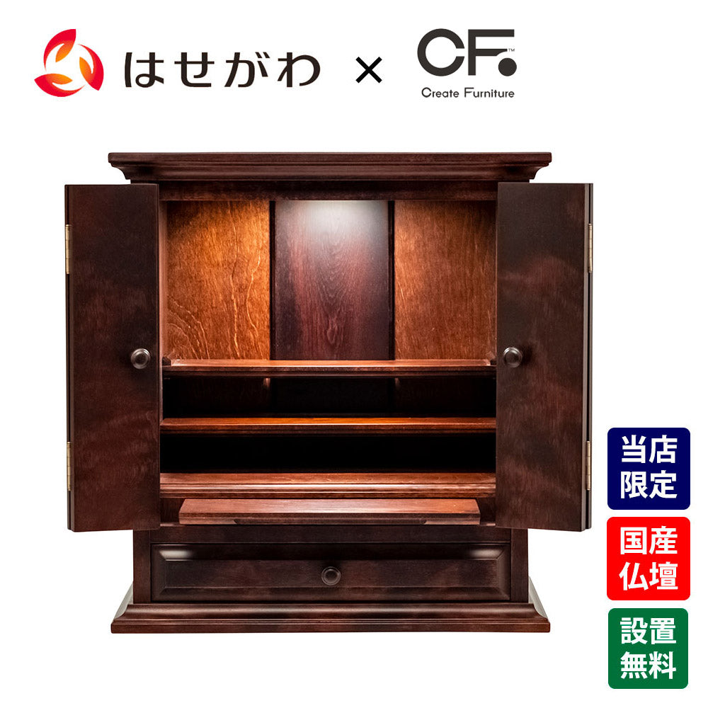 旭川家具 HASEGAWA original furniture - annaliseisaac.ca