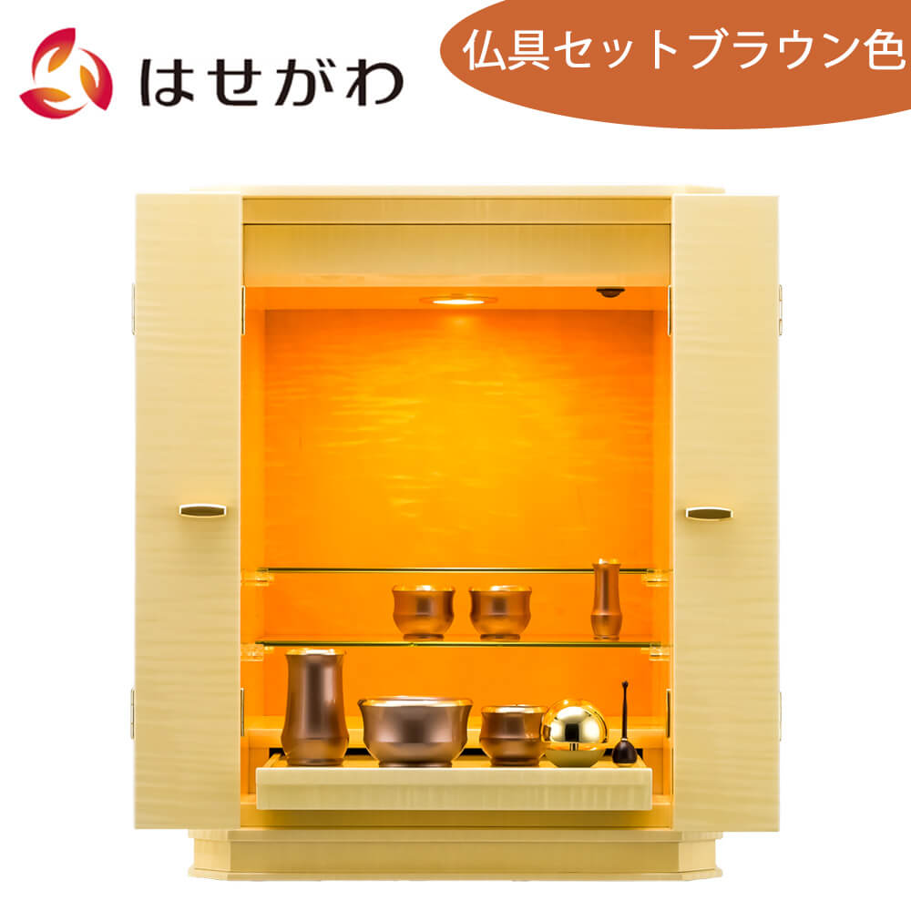 トワイライト シカモア カーリーメープル H54cm 仏具セットブラウン色