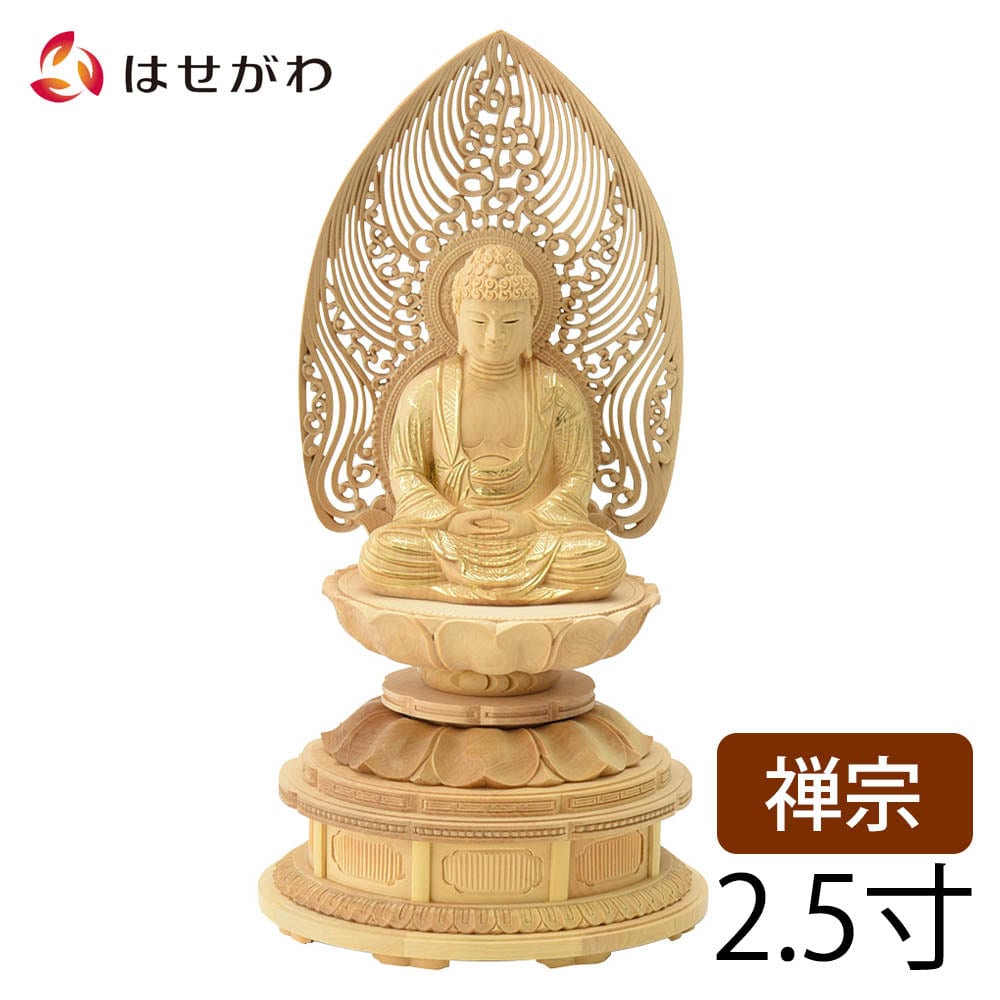 【訳あり】仏像 「座釈迦」 2.5寸