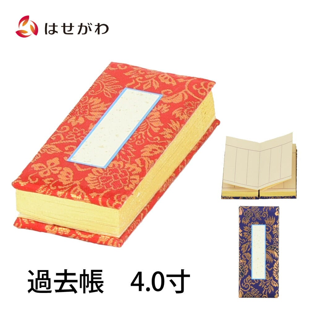 過去帳 鳥の子 日なし 4.0寸 | お仏壇のはせがわ公式通販