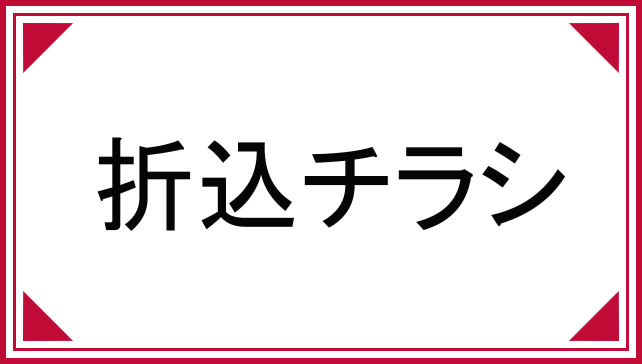 催事・セールス | お仏壇のはせがわ【公式】