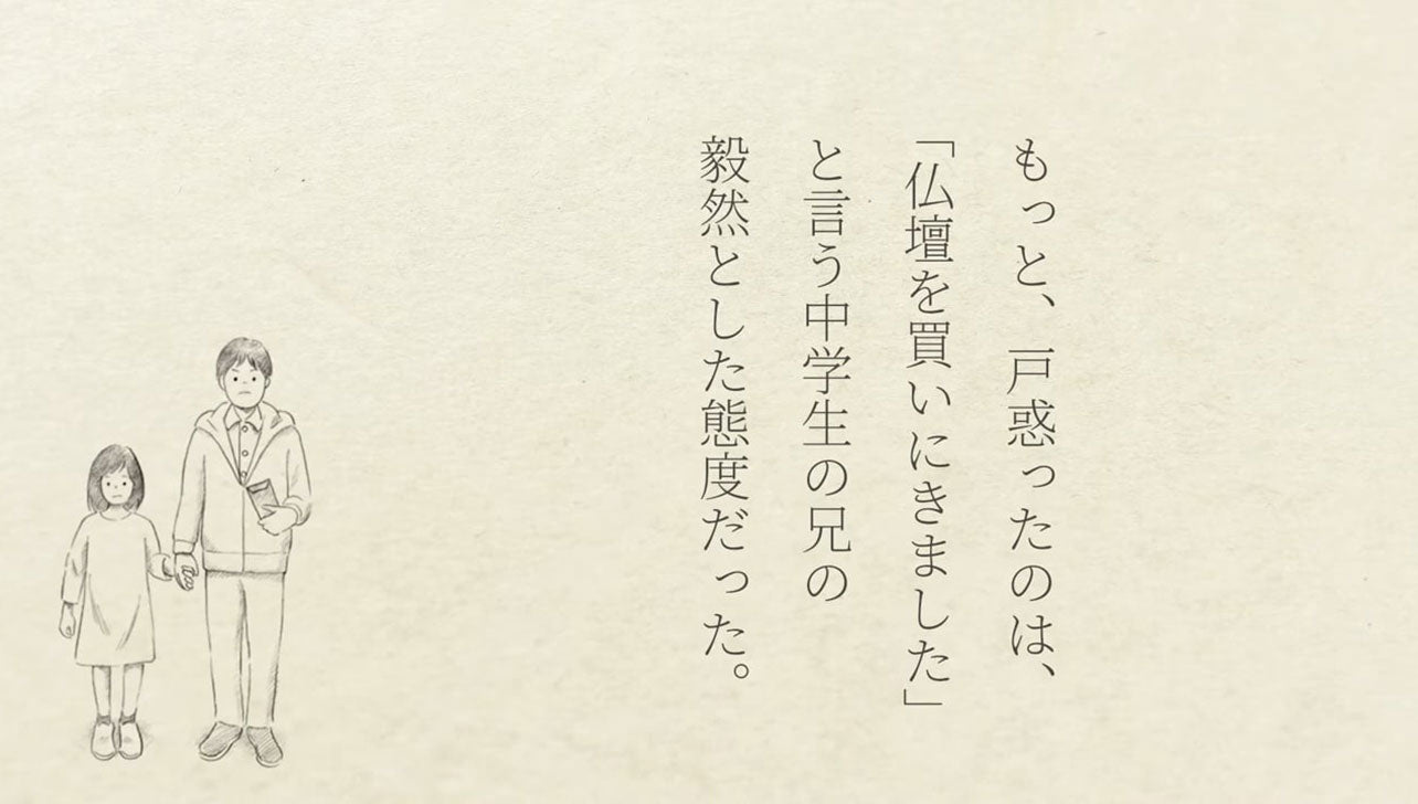 手のひらの実話　第一話 「ぼくが大きくなったら」編