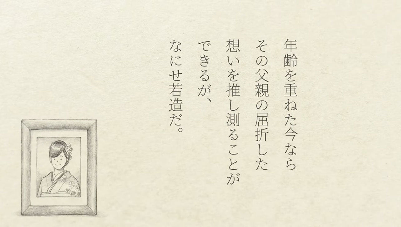 手のひらの実話　第五話 「ばかとはなんですか」編