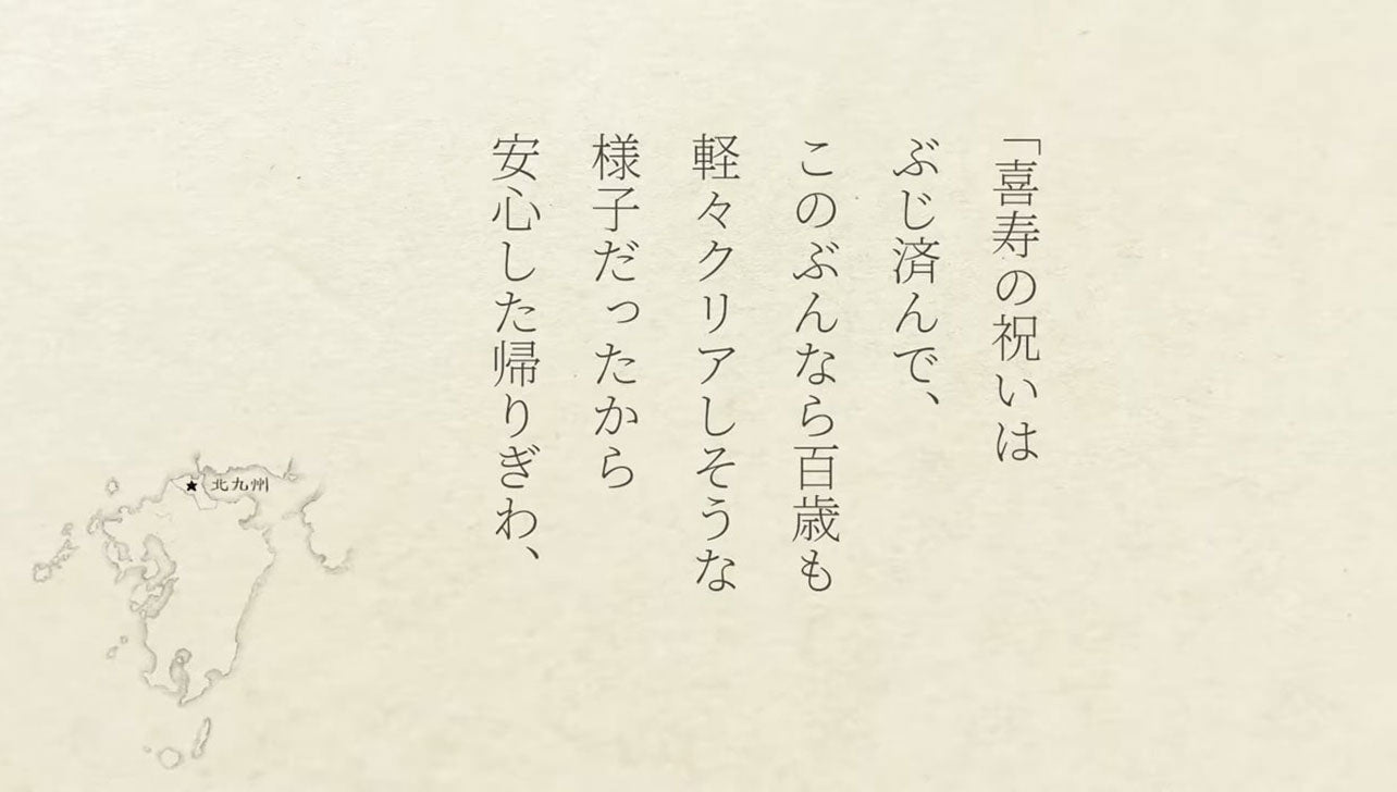 手のひらの実話　第六話 「ああやって祈りながら」編