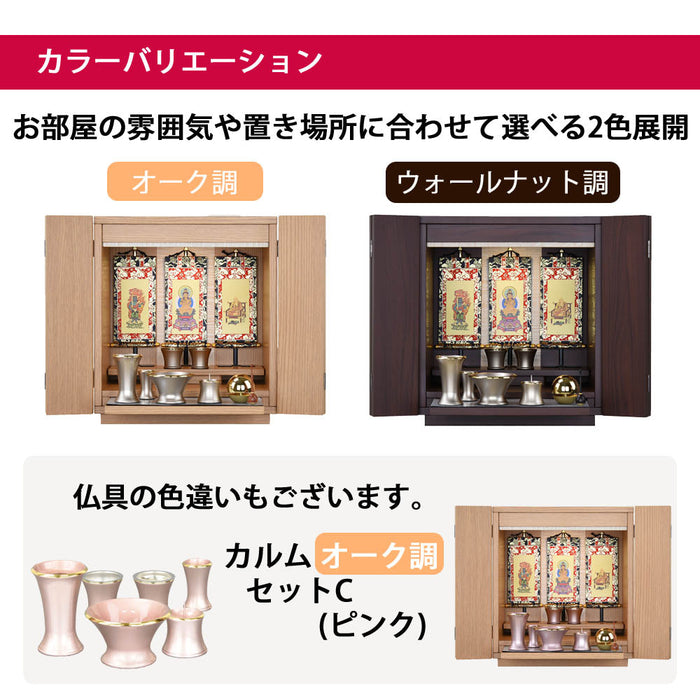 仏壇 【WEB限定】カルム オーク調 H41cm 仏具セットC リュシー バニラ 特徴 12