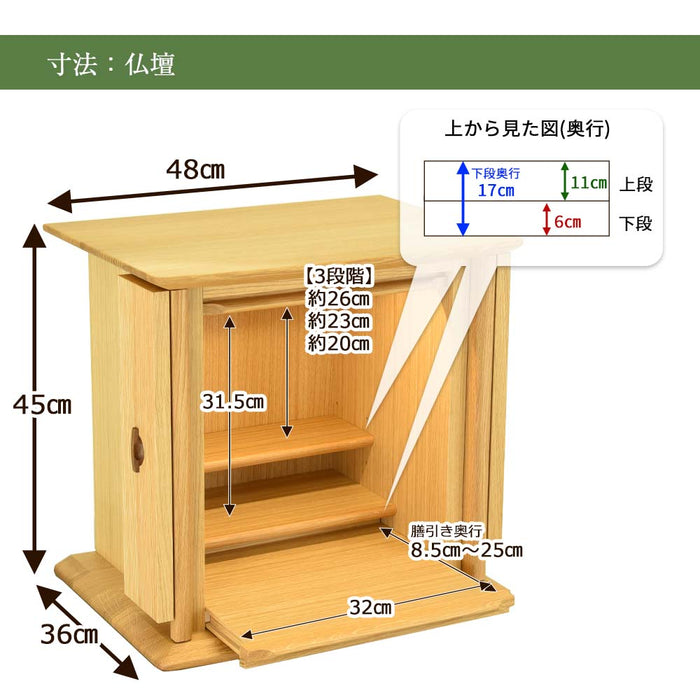 仏壇 WHITE WOODⅡ オーク H117cm 仏壇+下台セット