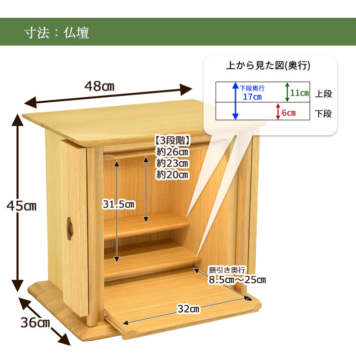 仏壇 WHITE WOODⅡ オーク H45cm