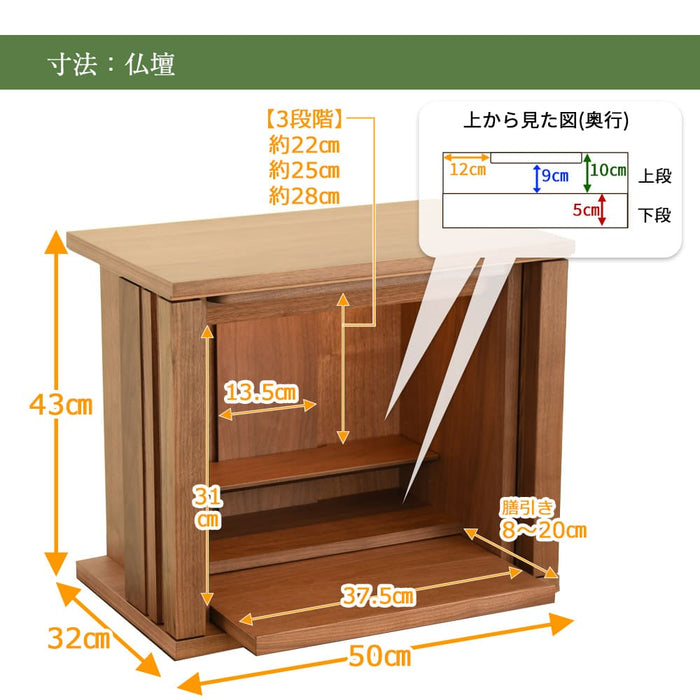 仏壇 SBジャスト ウォールナット H88cm 仏壇+下台ロータイプセット 特徴 10