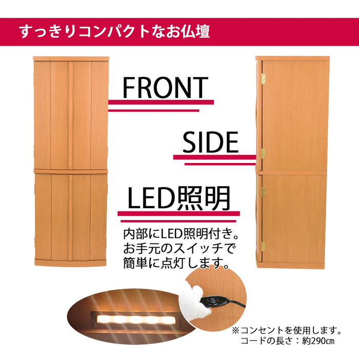 仏壇 アンサー メープル調 H120cm 仏具セットC 特徴 6