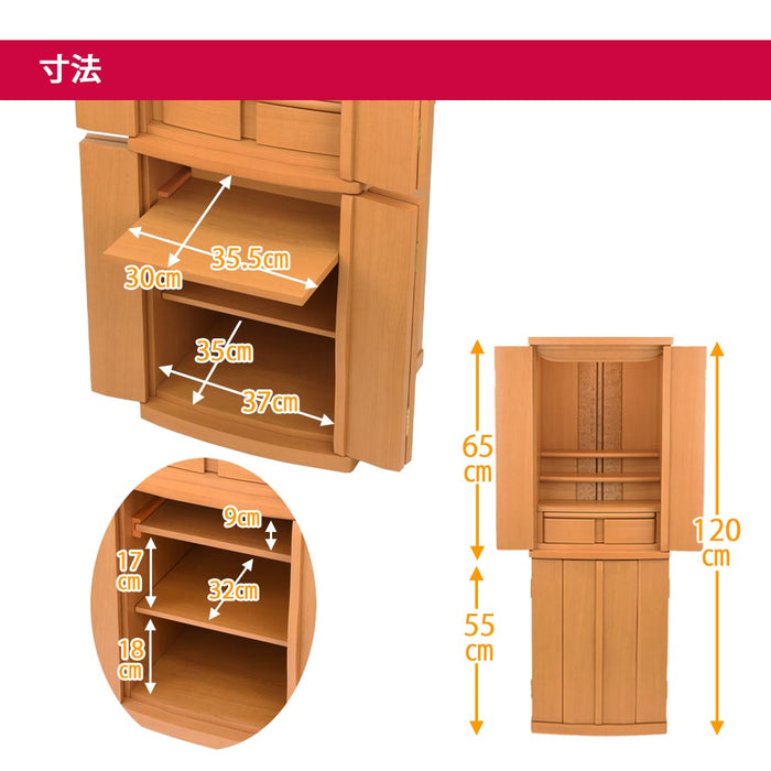 仏壇 アンサー メープル調 H120cm 仏具セットA