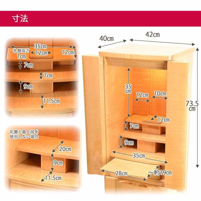 仏壇 クラージュ ナチュラル H130cm 仏具セットA 特徴 6