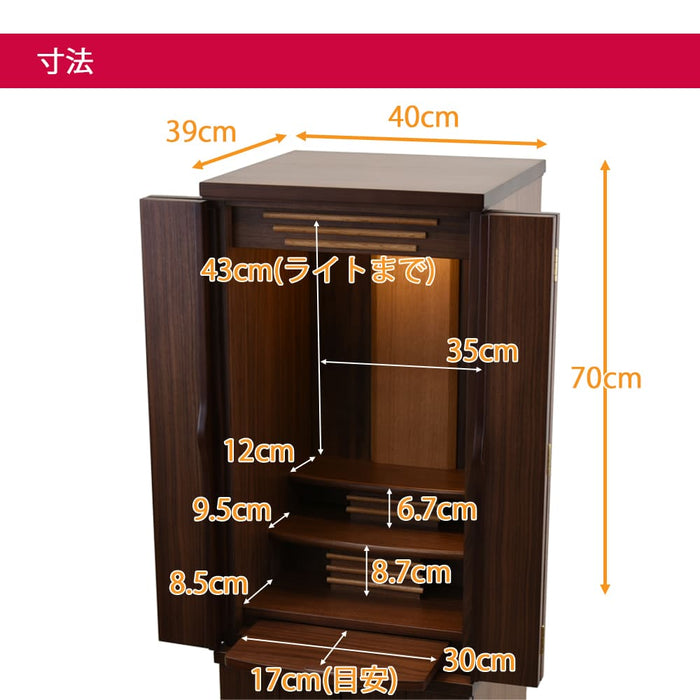 仏壇 願 (ねがい)Ⅱ ウォールナット H120cm 仏具セットC 特徴 6