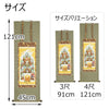 盆用品 床掛軸 真言十三仏 桃山 4尺 特徴 2