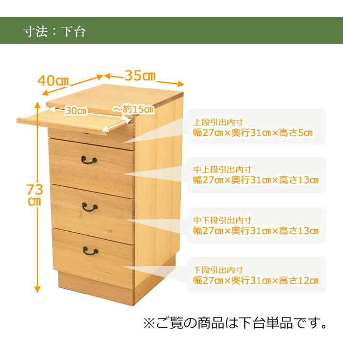 下台 森のことば H73cm