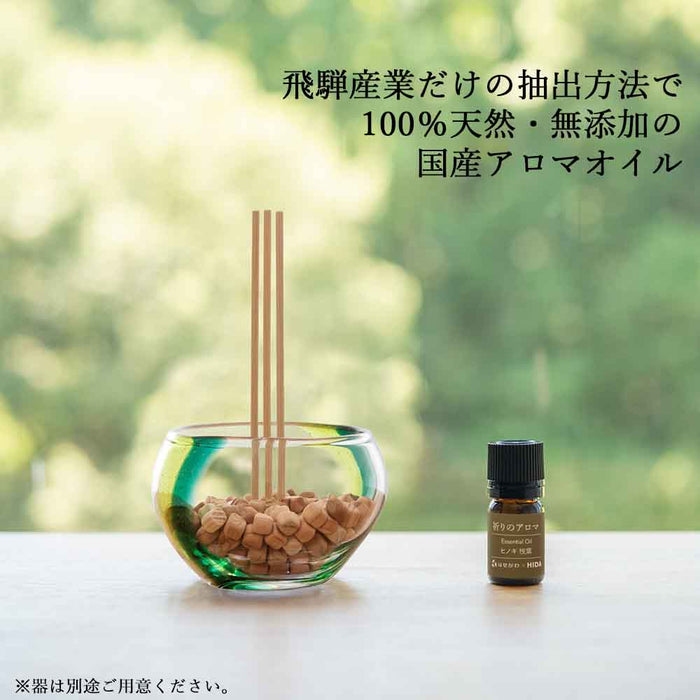 HIDA 祈りのアロマ 4点セット ヒノキの香り | お仏壇のはせがわ公式通販