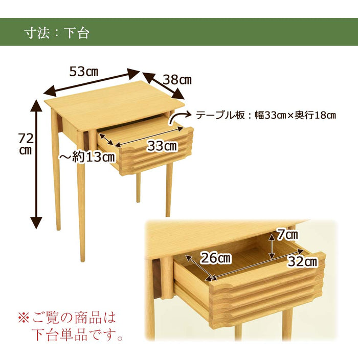 下台 WHITE WOODⅡ オーク H72cm