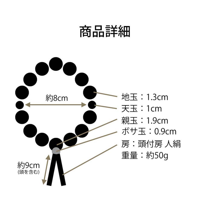 数珠 素挽モンゾ ソーダライト 人絹頭付 紙箱