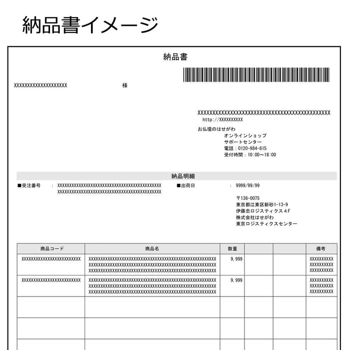 後飾り仏具セット