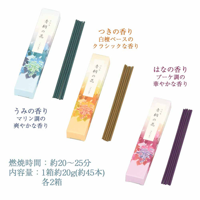 京線香詰め合わせ 青桐の花(3種) | お仏壇のはせがわ公式通販
