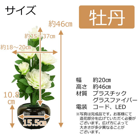 新型 ルミナス 白牡丹 LED | お仏壇のはせがわ公式通販