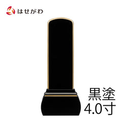 【WEB限定】位牌 心音 CONOTO 黒塗 総丈16.3cm