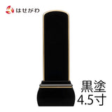 位牌・過去帳 【WEB限定】位牌 心音 CONOTO 黒塗 総丈18.3cm 特徴 1