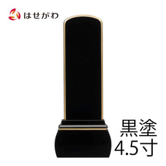 【WEB限定】位牌 心音 CONOTO 黒塗 総丈18.3cm