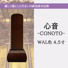 位牌・過去帳 【WEB限定】位牌 心音 CONOTO ウォールナット色 総丈18.3cm 特徴 5