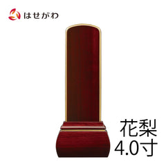 【WEB限定】位牌 心音 CONOTO 花梨 総丈16.3cm