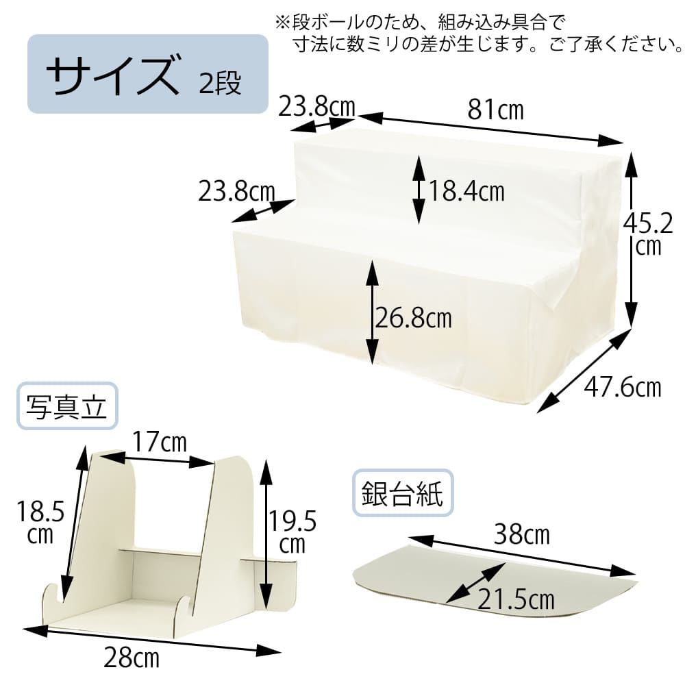 WEB限定】後飾り祭壇 写真立・覆い布付 2段 | お仏壇のはせがわ公式通販