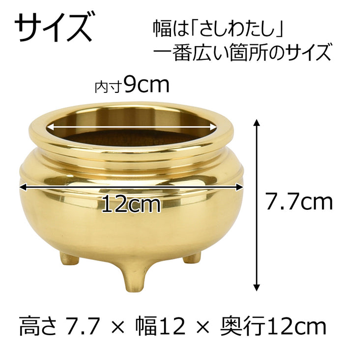 香炉 新型 磨き 4.0寸