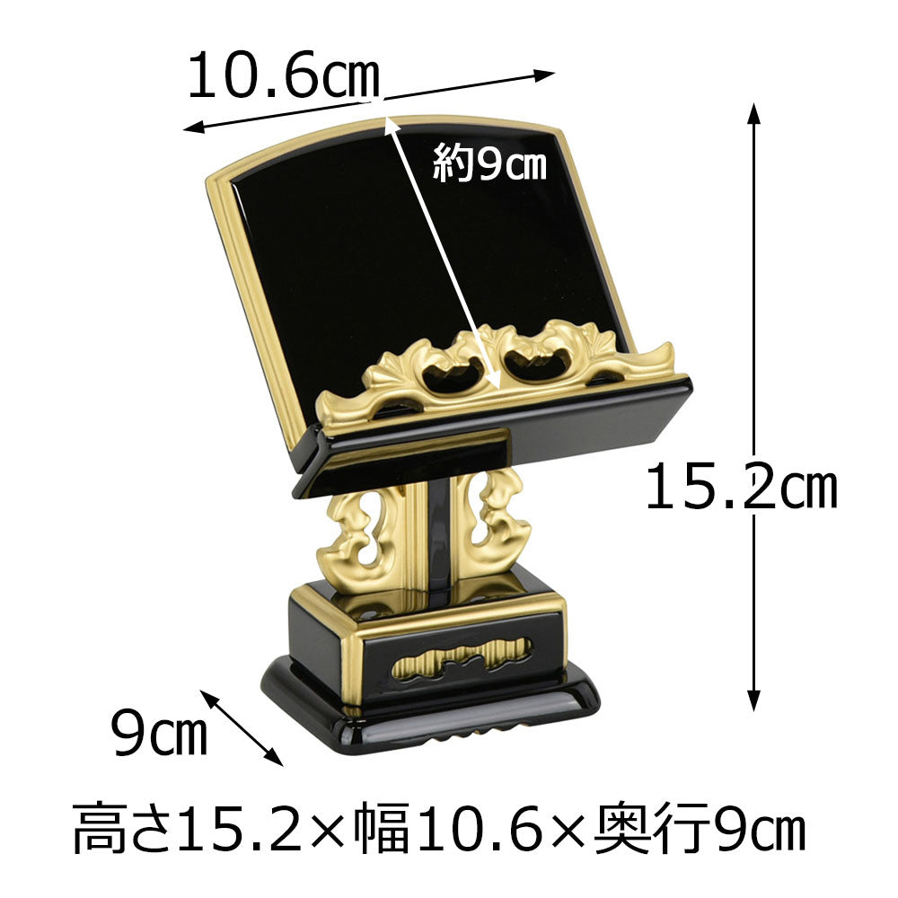 過去帳見台 若葉黒面粉 押え付 3.5 | お仏壇のはせがわ公式通販
