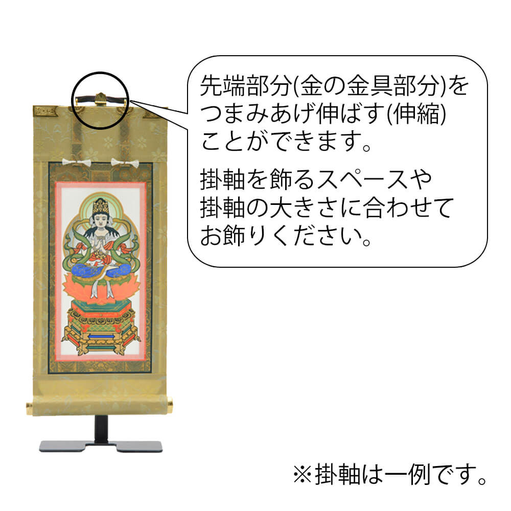 掛軸台 みほとけ台 豆 お仏壇のはせがわ公式通販