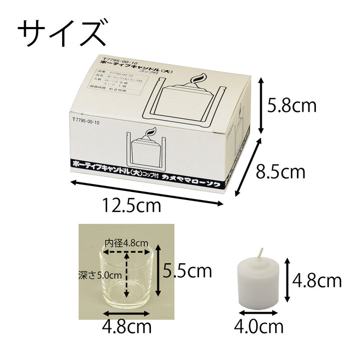 ローソク・キャンドル コップローソク 5個入 大 特徴 2