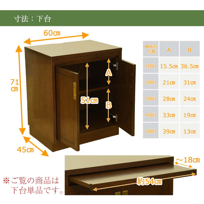 仏壇 下台 HKグランデージ ヒッコリーブラウン キャビネット型 H71cm 特徴 3