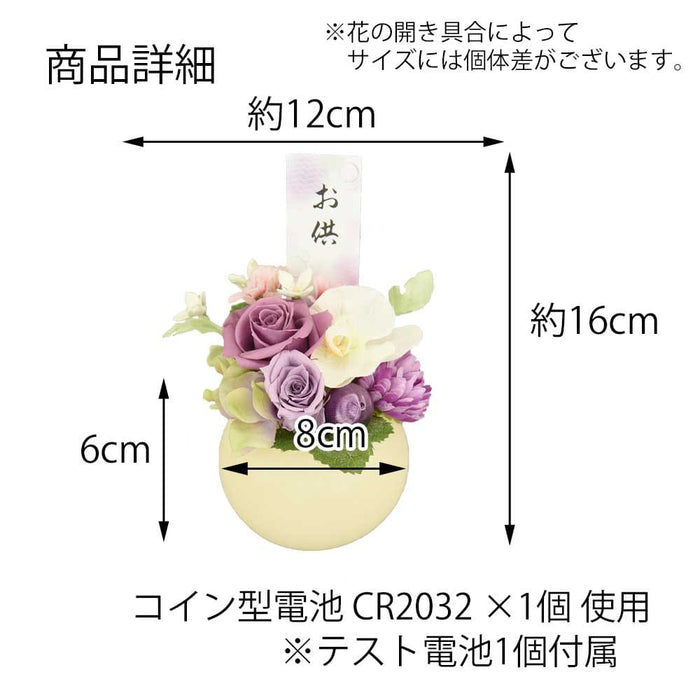 ギフト・贈答用 灯す(トモス)ボール 光葵 特徴 6