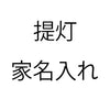 正面文字追加