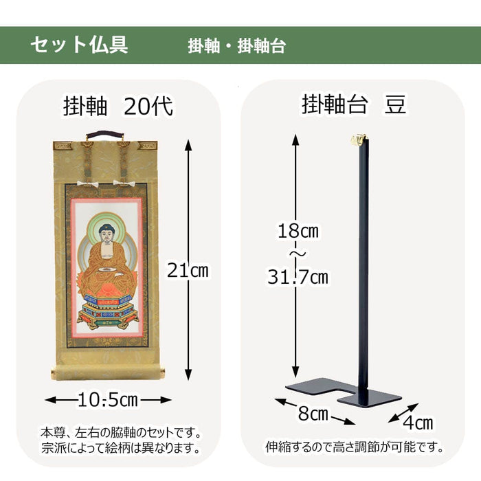 仏壇 アリビオ 胡桃 ライト H55cm 仏具セットC 特徴 7