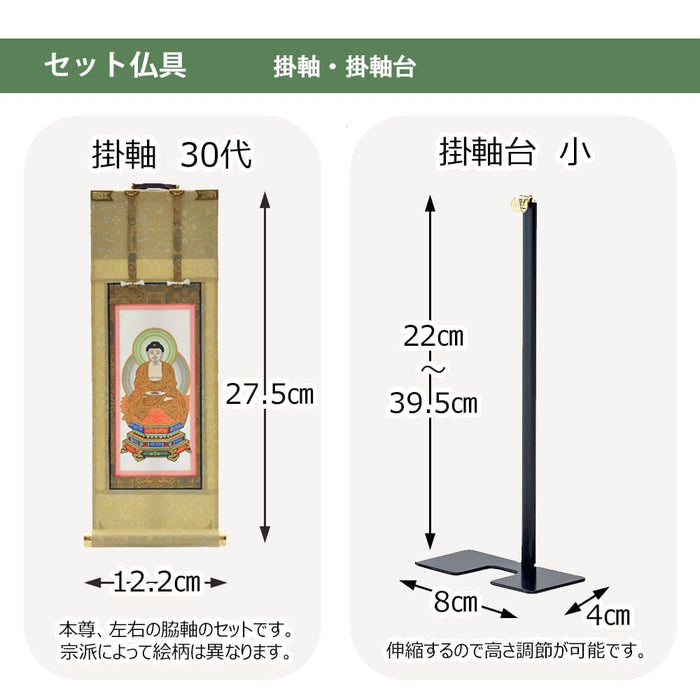 仏壇 静観 (せいかん) 黒檀 H70cm 仏具セットC 特徴 8