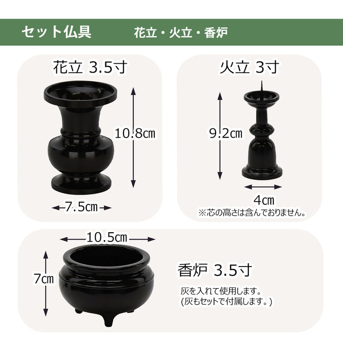 雅 (みやび) 黒檀 H160cm 仏具セットA | お仏壇のはせがわ公式通販