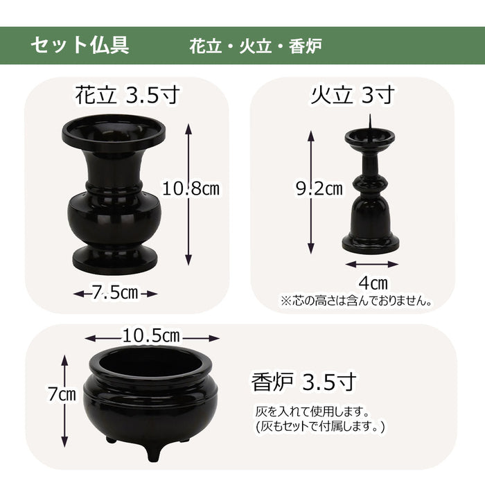 仏壇 静観 (せいかん) 黒檀 H86cm 仏具セットC 特徴 10