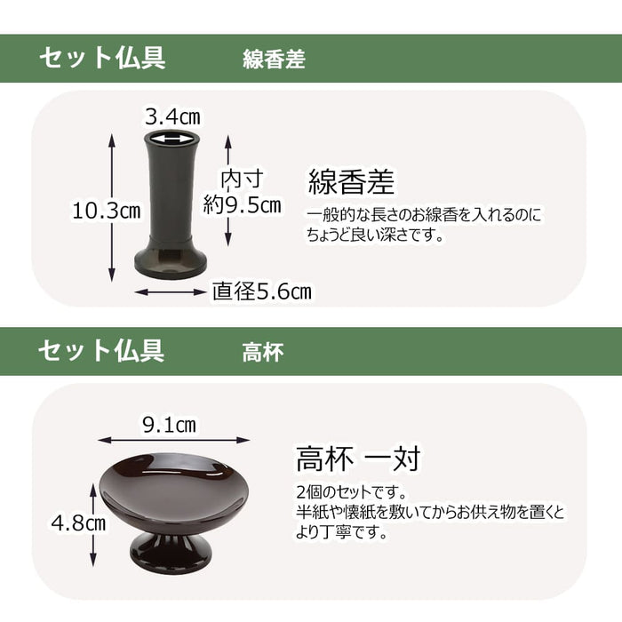 仏壇 願 (ねがい)Ⅱ ウォールナット H131cm 仏具セットC 特徴 11