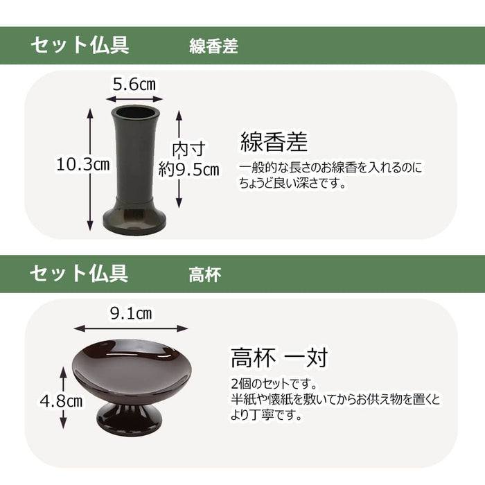 仏壇 願 (ねがい)Ⅱ ウォールナット H120cm 仏具セットC 特徴 12