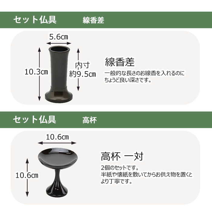 仏壇 慶嘉 (けいか) グラナディーロ H55cm 仏具セットC 特徴 10