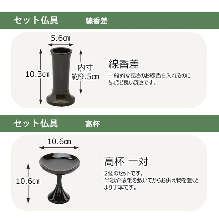 仏壇 静観 (せいかん) 黒檀 H76cm 仏具セットC 特徴 12