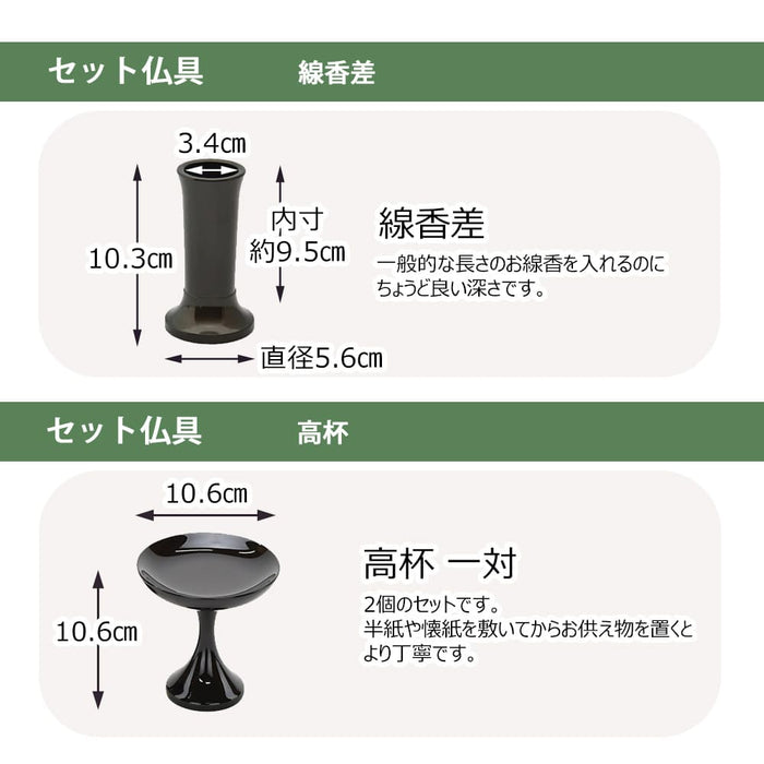 仏壇 悠遠 (ゆうえん) グラナディーロ H159cm 仏具セットC 特徴 13