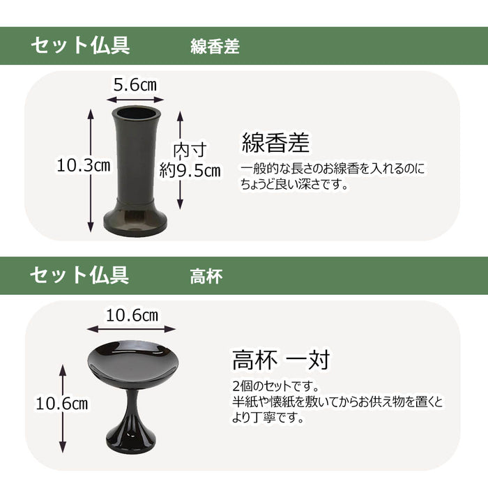 陽春 (ようしゅん) 楡 H145cm 仏具セットC | お仏壇のはせがわ公式通販