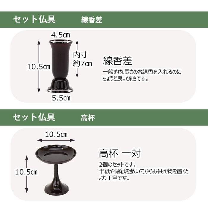 仏壇 アンサー メープル調 H120cm 仏具セットC 特徴 14