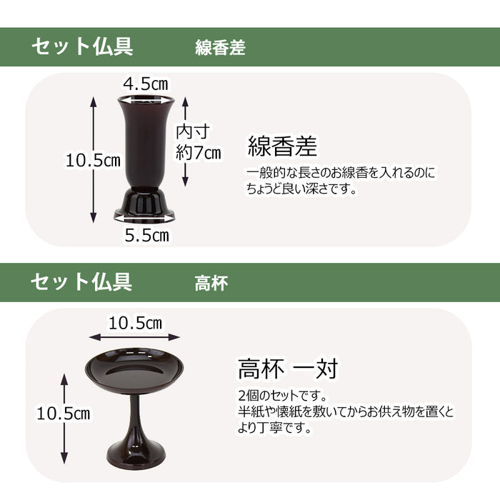 仏壇 アンサー ウォールナット調 H120cm 仏具セットC | お仏壇のはせがわ公式通販